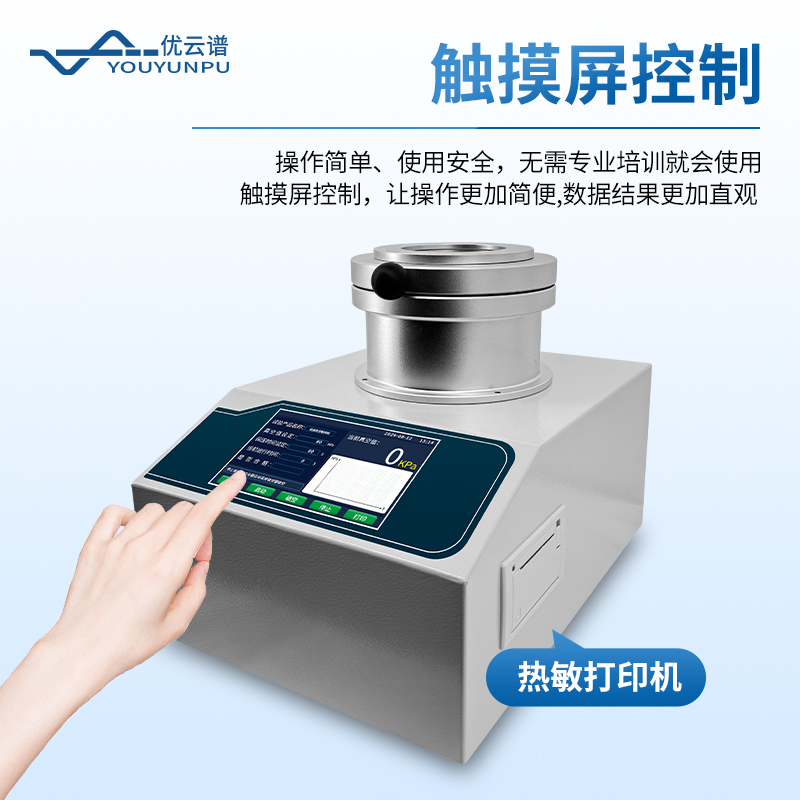 全自動鋁液測氫儀