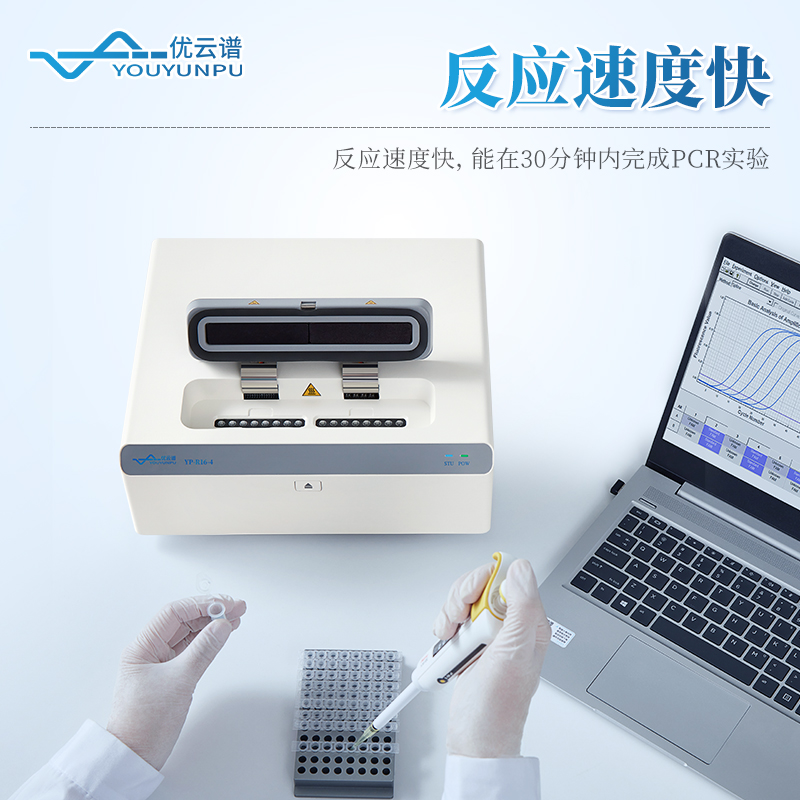 等溫擴(kuò)增PCR儀