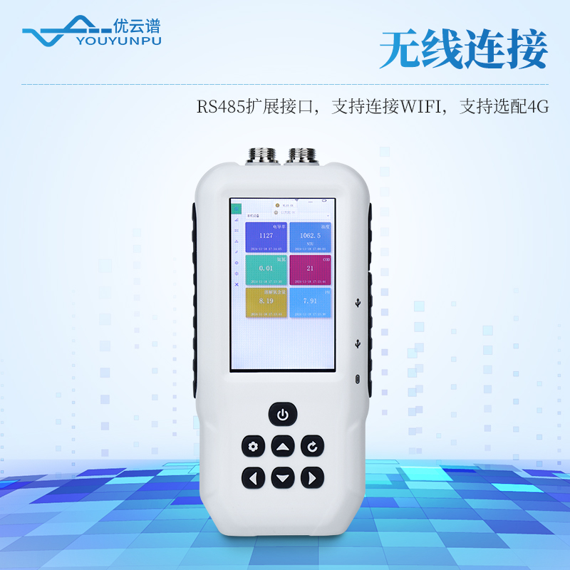 便攜式多參數(shù)水質檢測儀