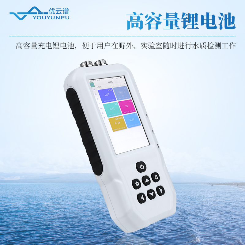 便攜式水質水溫電導率PH檢測儀