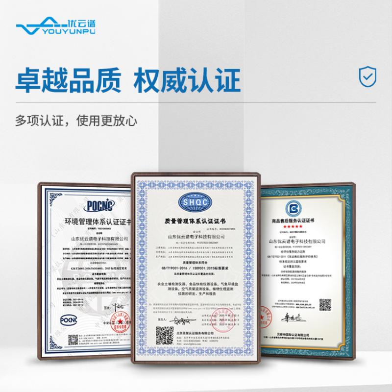 水質(zhì)葉綠素測定儀