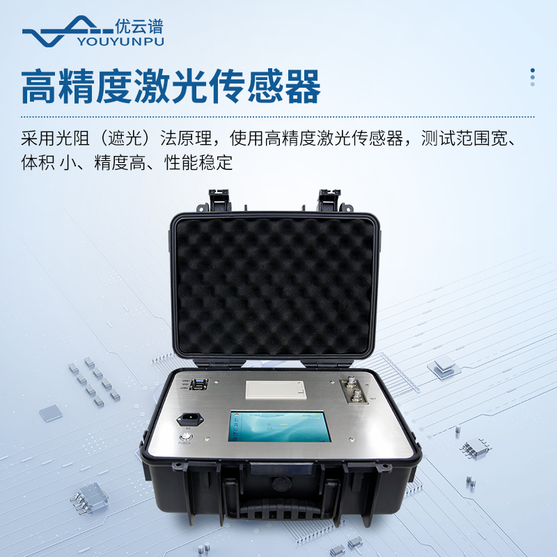 在線(xiàn)油液污染度檢測(cè)儀