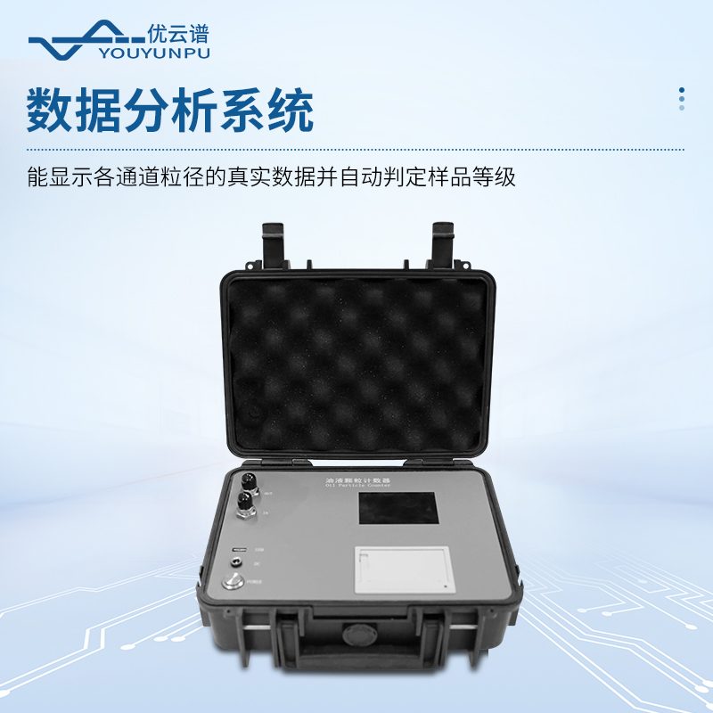 在線(xiàn)油液污染度檢測(cè)儀