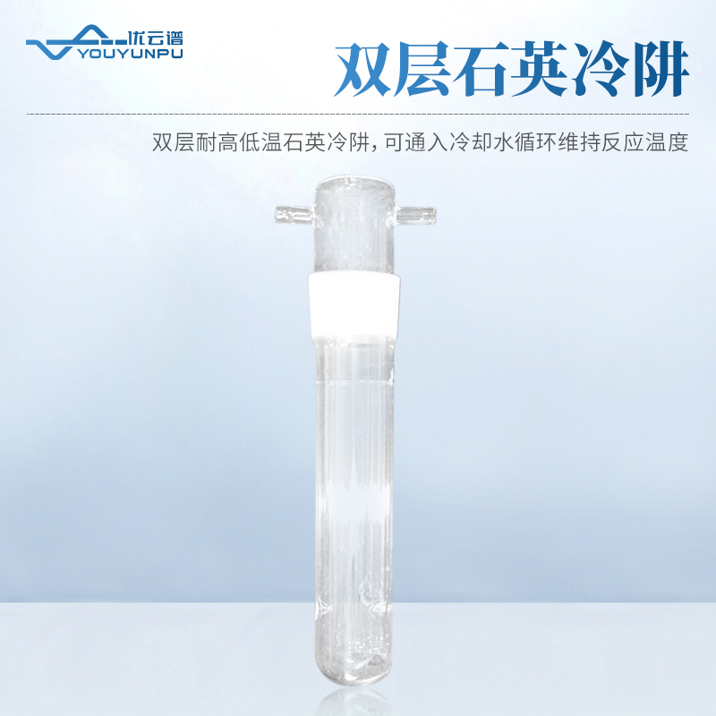 光化學(xué)反應(yīng)器