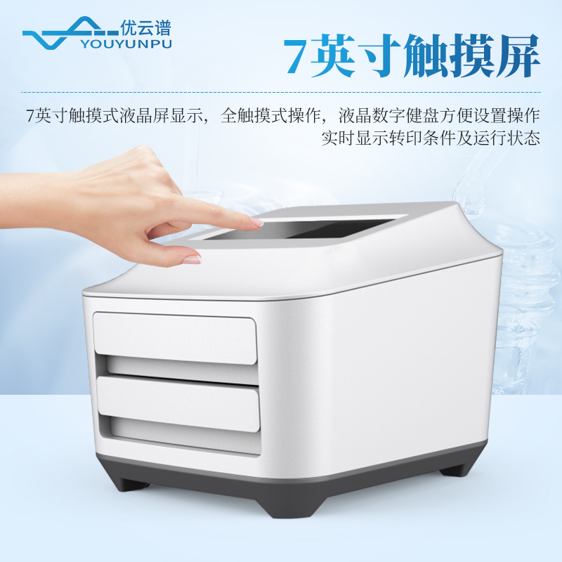 全能蛋白轉印系統