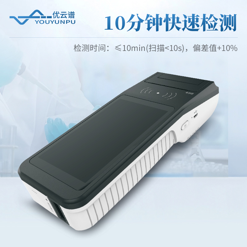 生物危害因子檢測儀