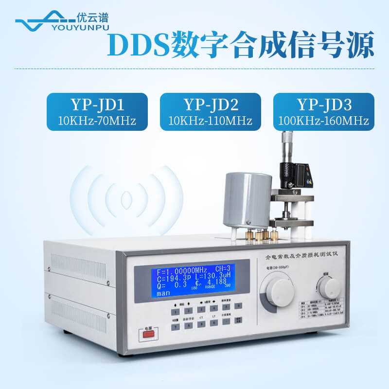 介電常數(shù)測(cè)試儀