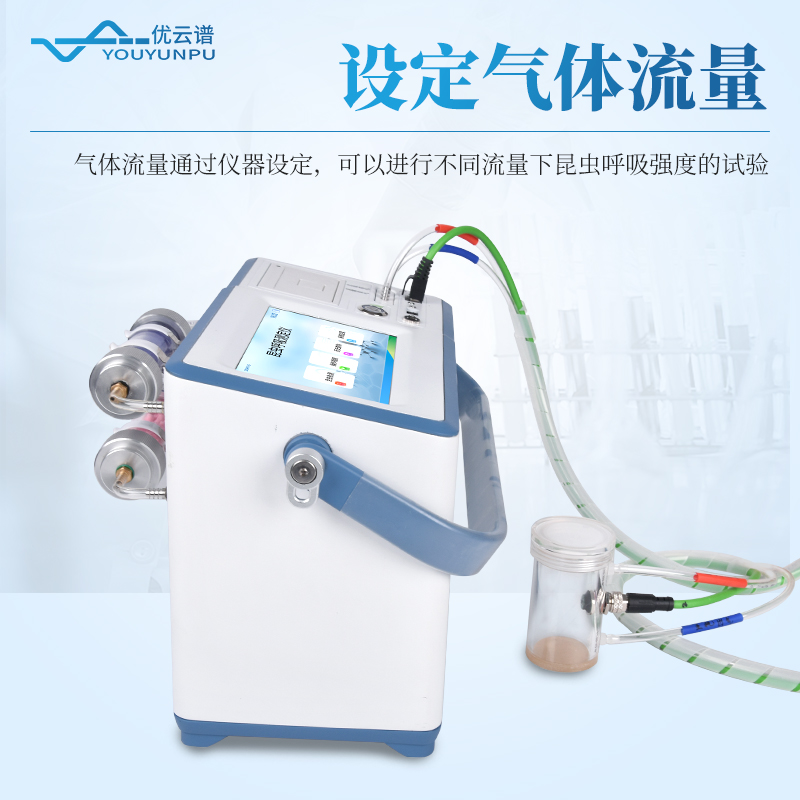 昆蟲(chóng)呼吸速率測(cè)定儀