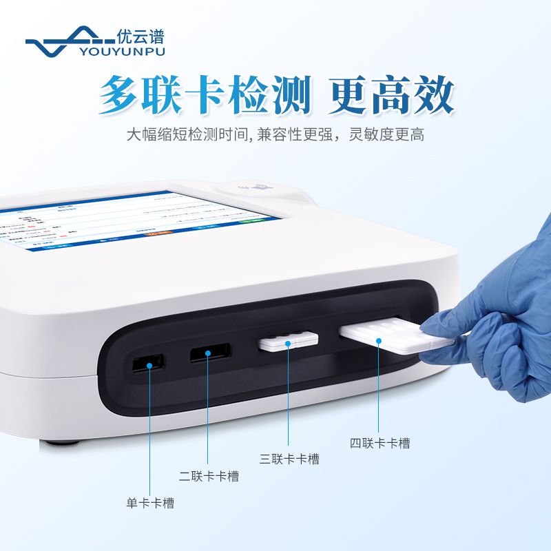 獸藥殘留快速檢測(cè)儀