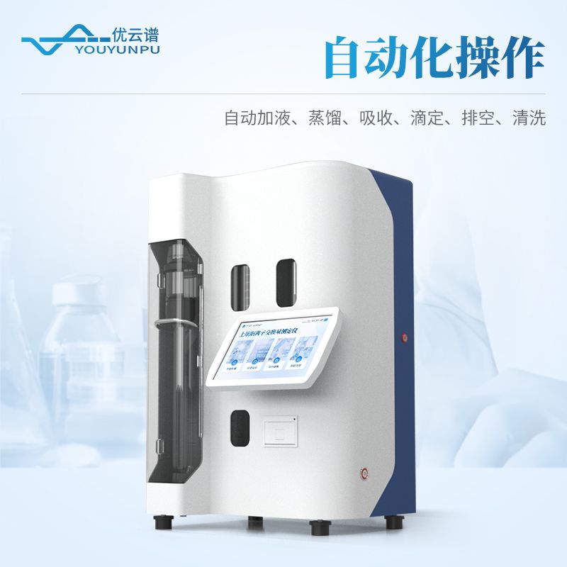 自動土壤陽離子交換量儀