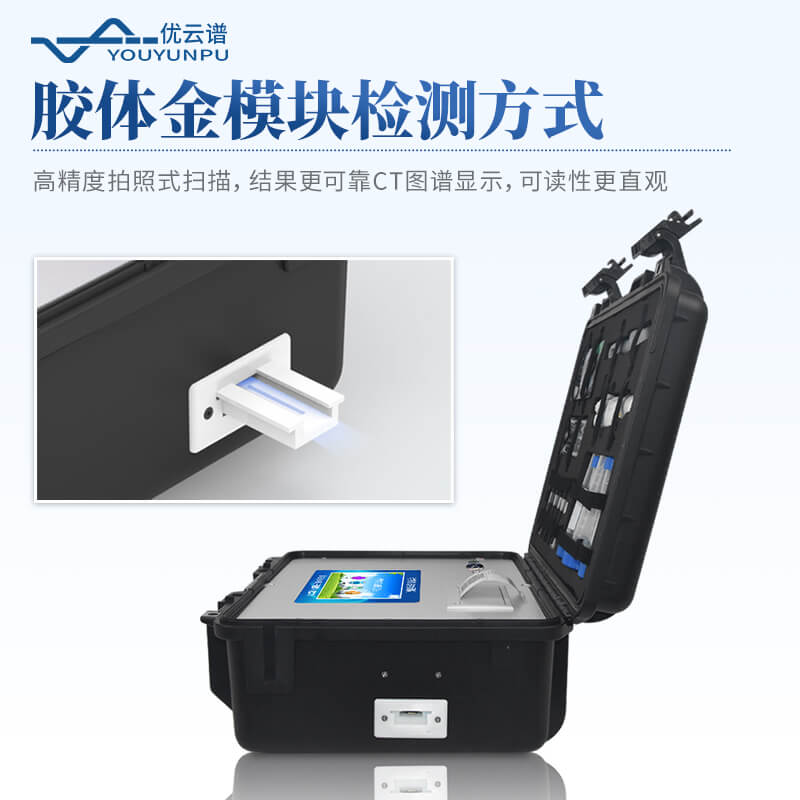 動物疫病診斷儀