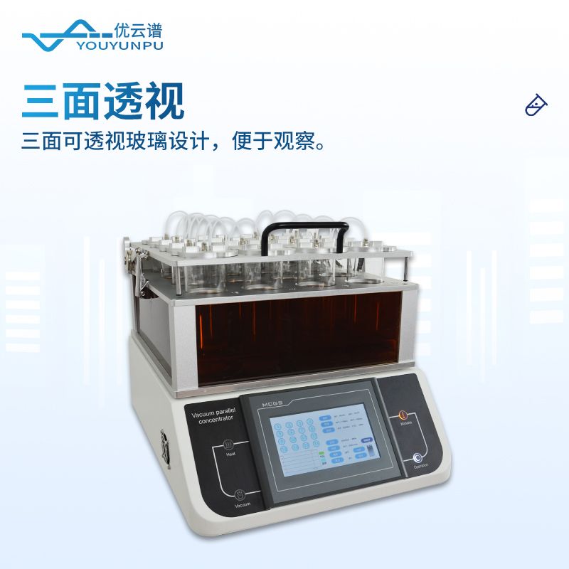 全自動(dòng)集中密閉蒸發(fā)濃縮設(shè)備