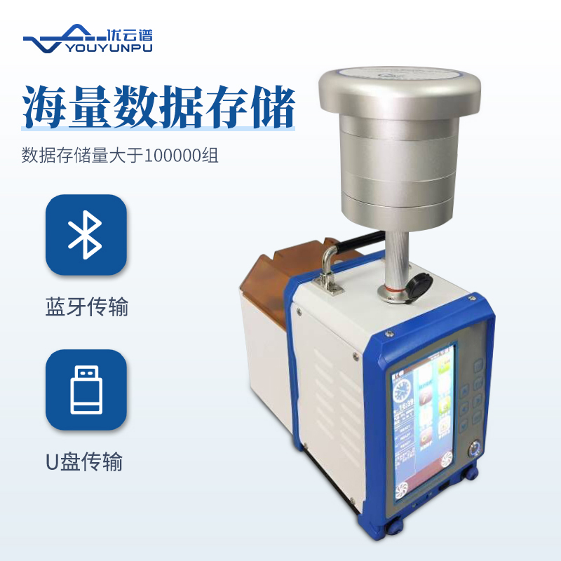 環境空氣采樣器