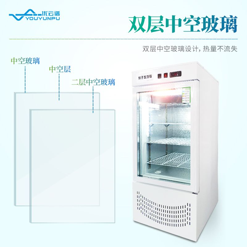 恒溫培養(yǎng)箱