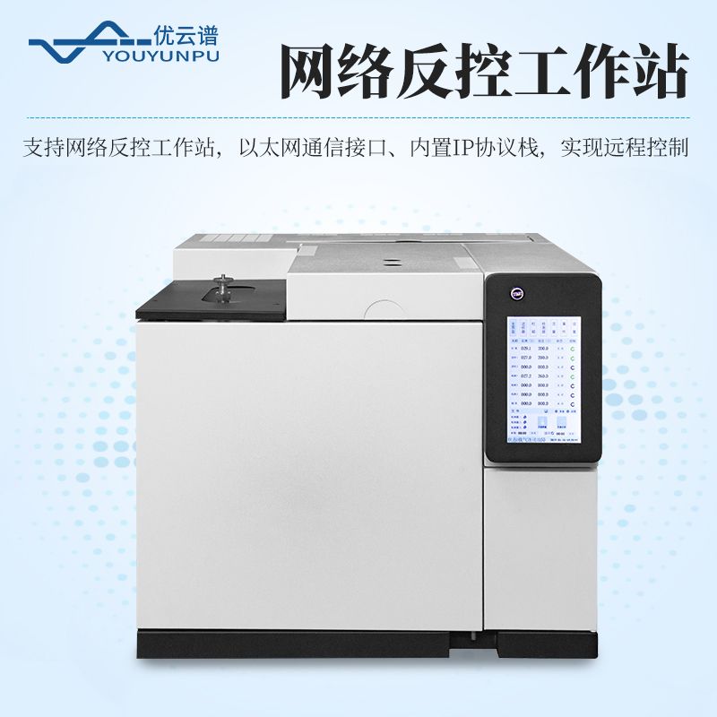 環氧乙烷氣相色譜儀