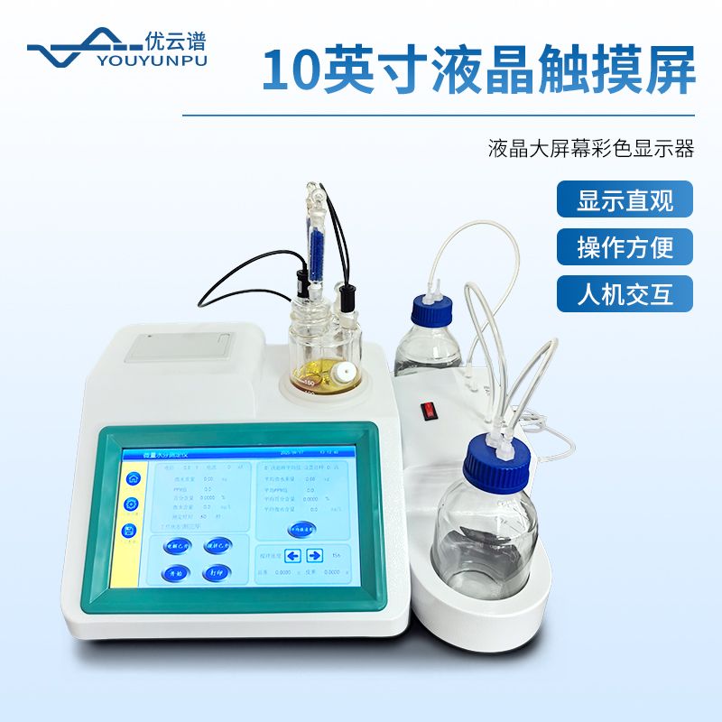 溶劑水分檢測儀