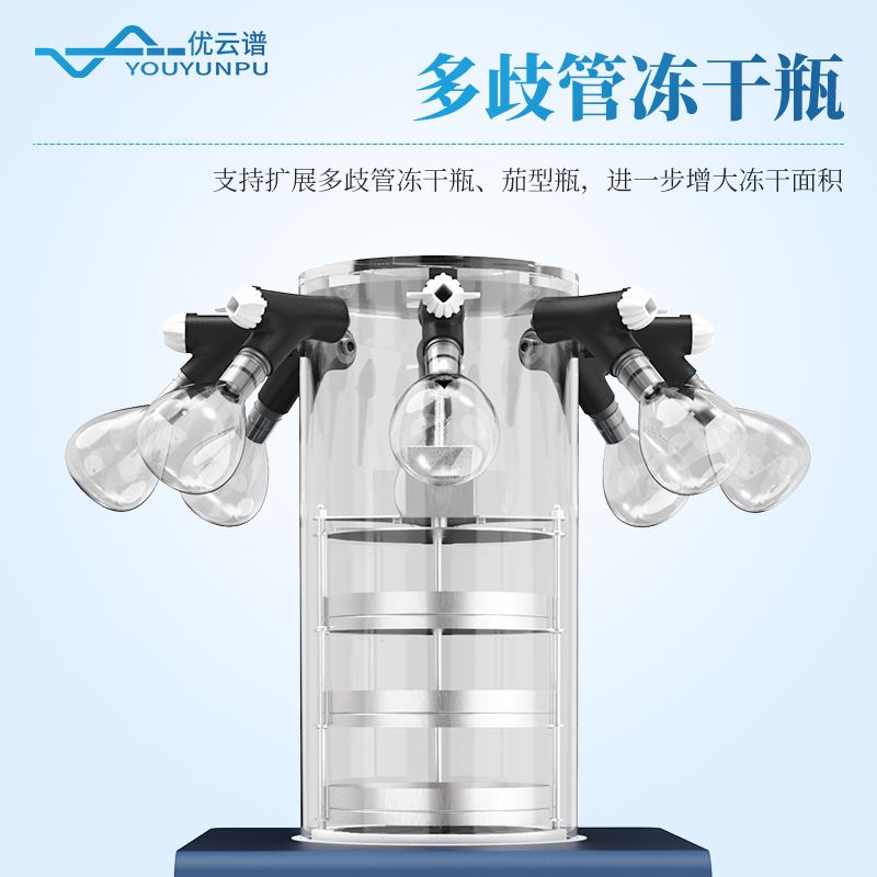 壓蓋多歧管凍干機(jī)