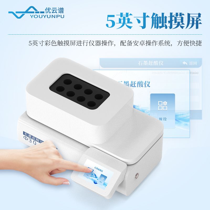 實驗室石墨趕酸器