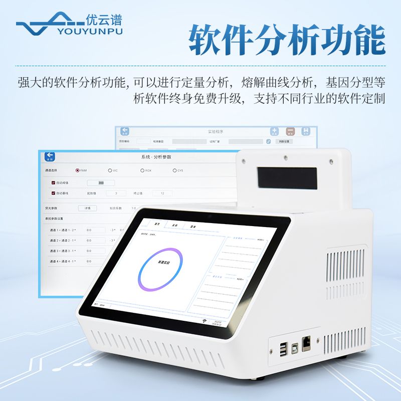 動物源性成分檢測儀