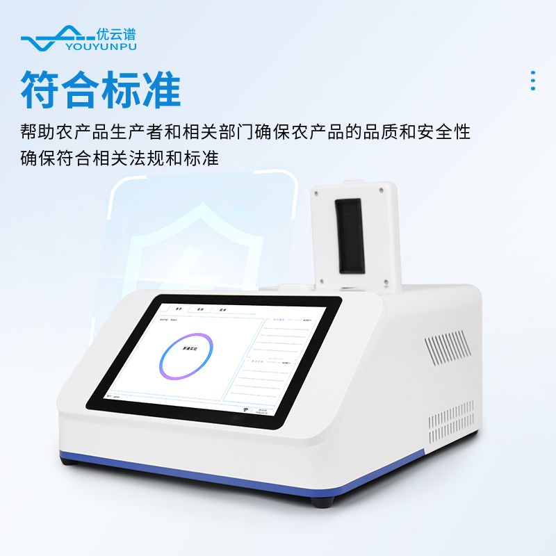 農(nóng)產(chǎn)品轉(zhuǎn)基因檢測(cè)儀