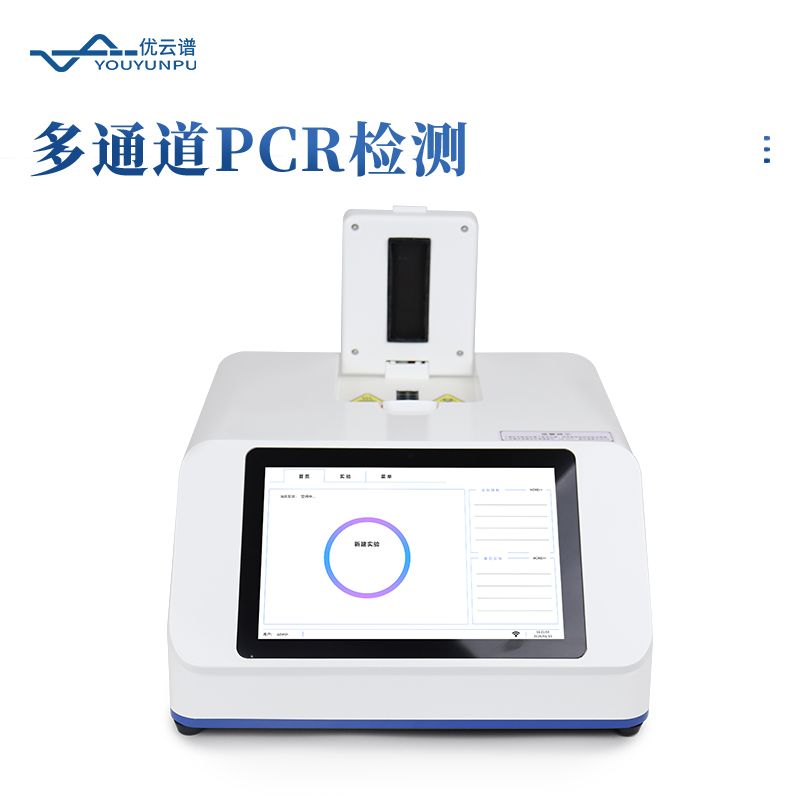 養(yǎng)殖疫病檢測儀