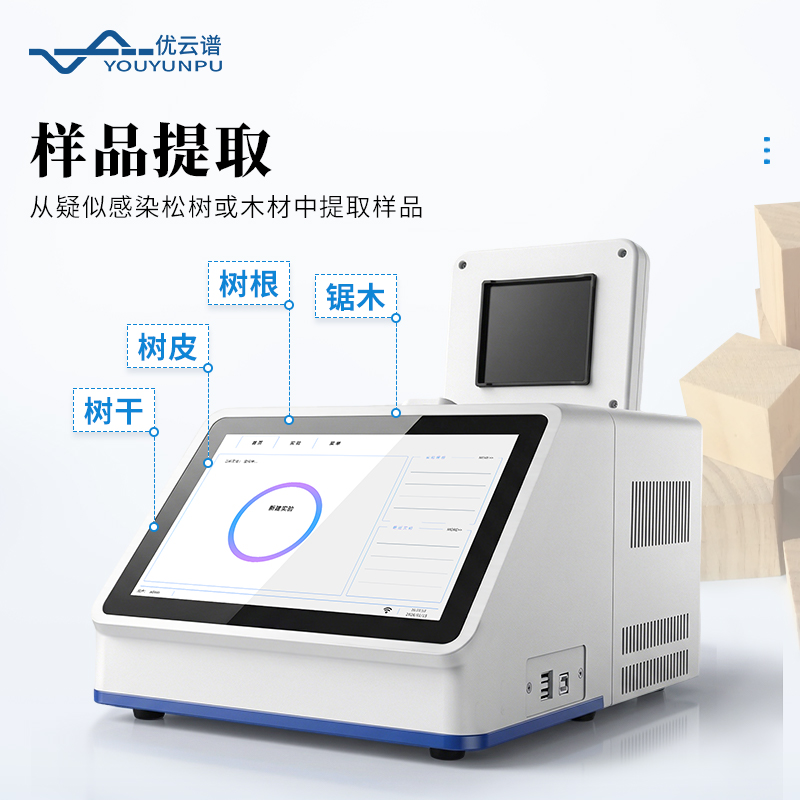 松材線蟲檢測儀