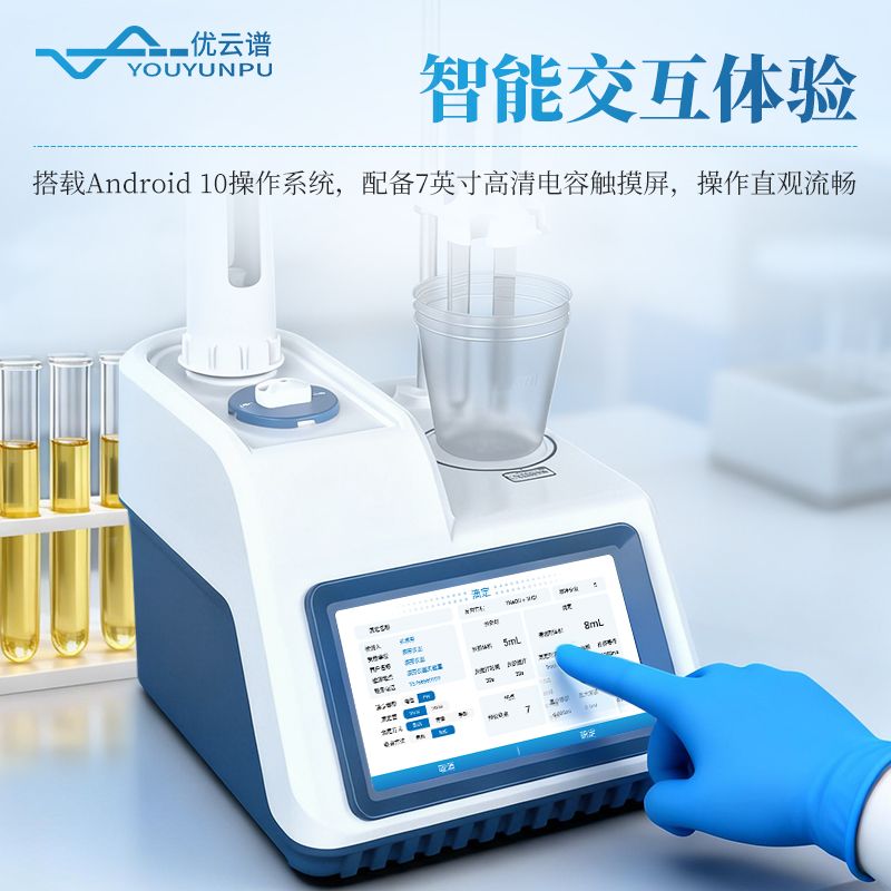 電位滴定法酸價過氧化值檢測儀