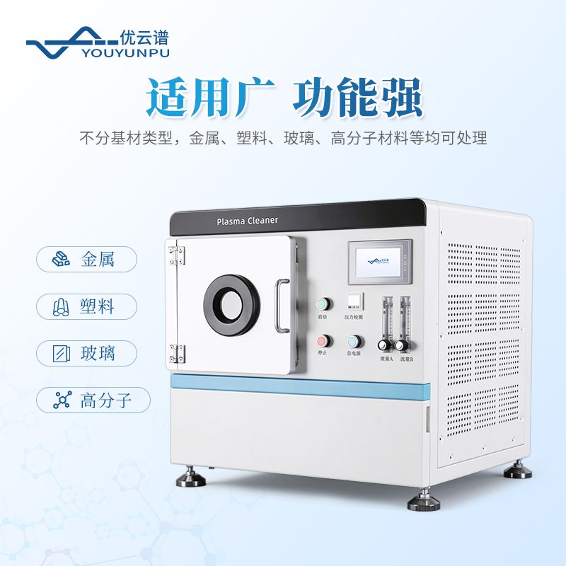中頻射頻等離子清洗機(jī)