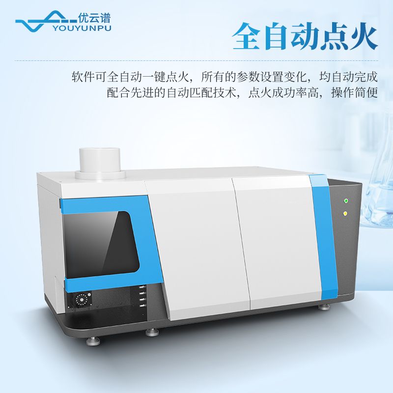 全譜直讀型電感耦合等離子體發(fā)射光譜儀