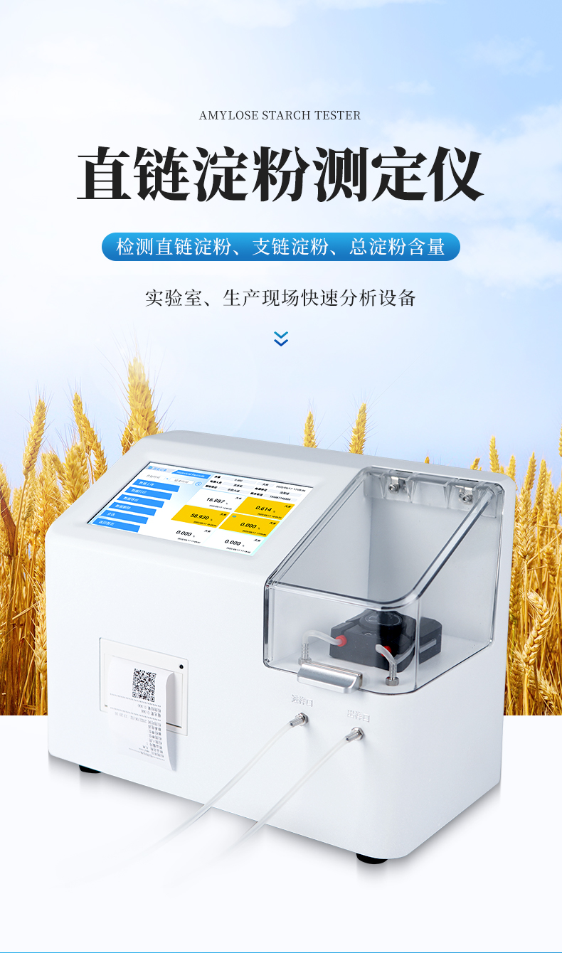 淀粉詳情_(kāi)01