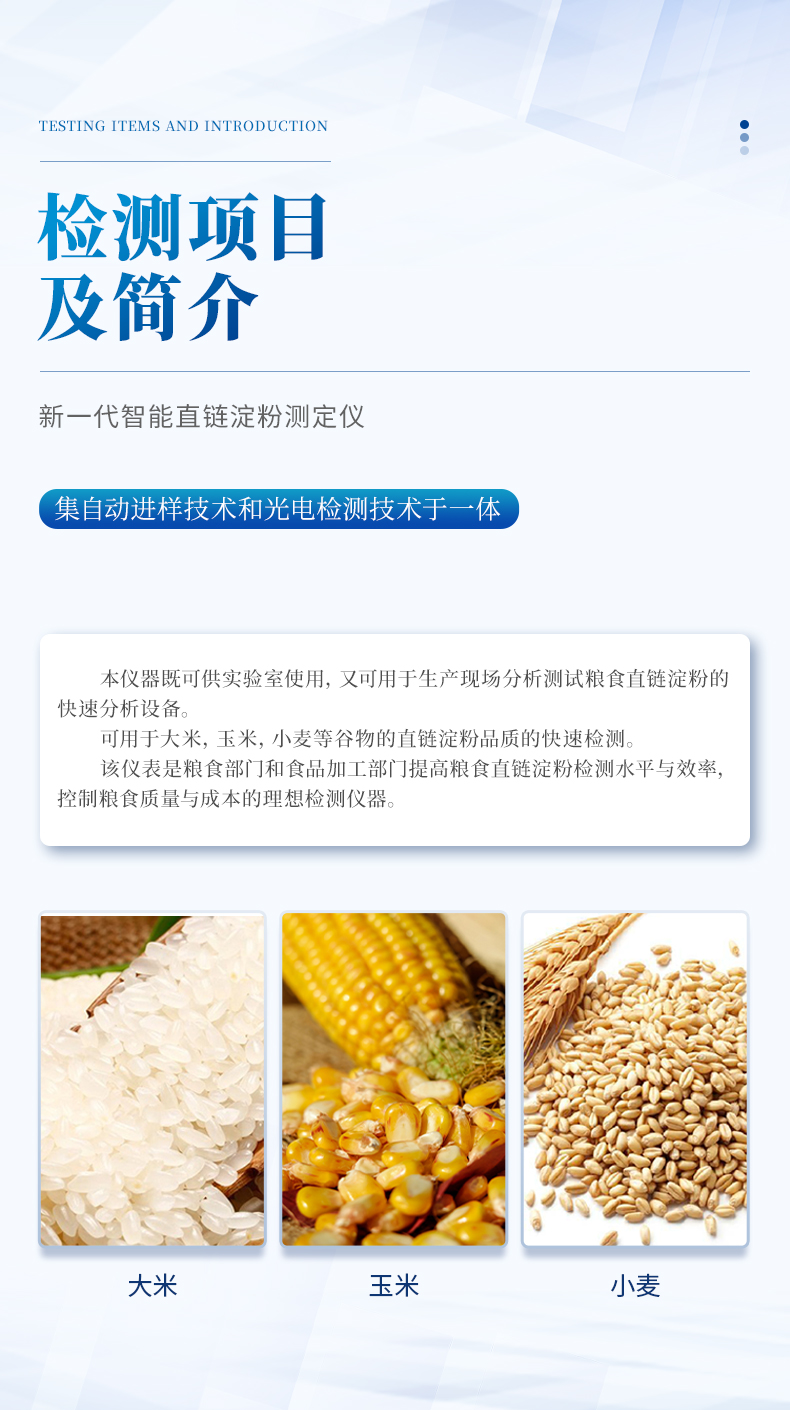 淀粉詳情_(kāi)03