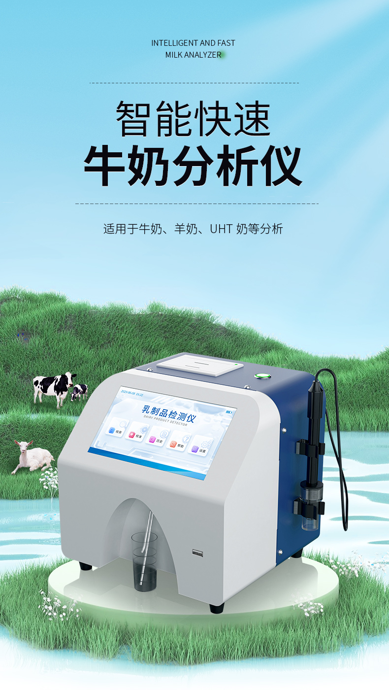 牛奶儀詳情頁_01