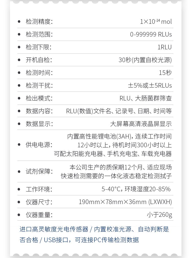 ATP檢測儀-新_15_750x1009