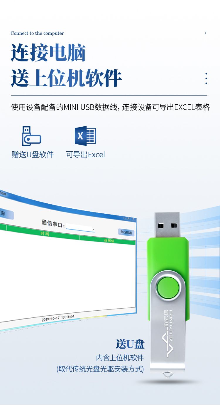 ATP檢測儀-新_10_750x1378